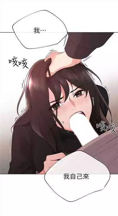 [週五] [夜行星 & 柚子] 重考生 1-67 官方中文（連載中）