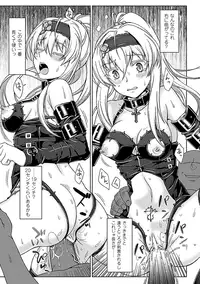 [chaccu] Walpurgis no Inmu Aido Iris [Digital]