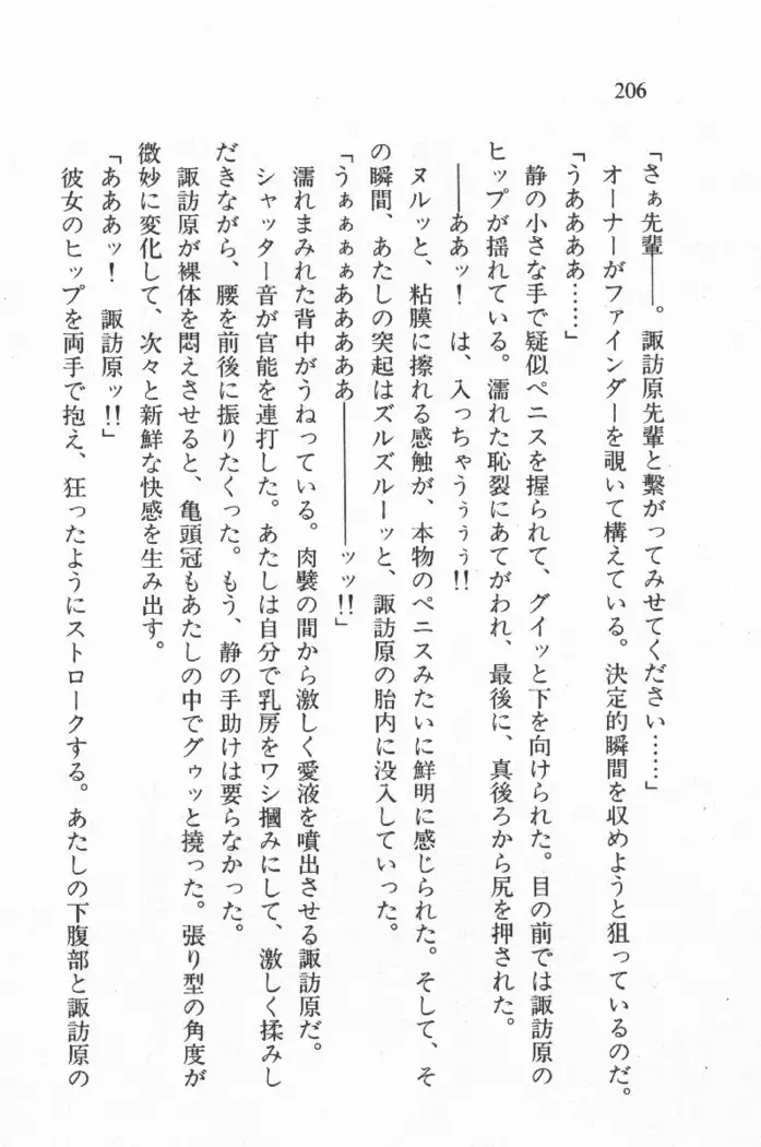 全寮体験、みんなでたべて4