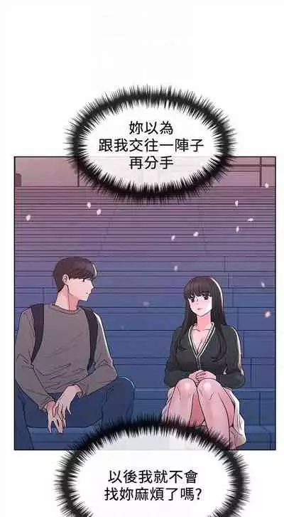 [週五] [夜行星 & 柚子] 重考生 1-67 官方中文（連載中）