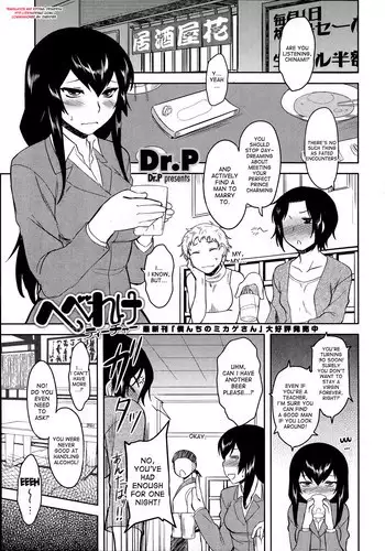 [Dr.P] Hebereke Teacher | Drunk Teacher (Comic Penguin Club 2012-04) [English] [Decensored]