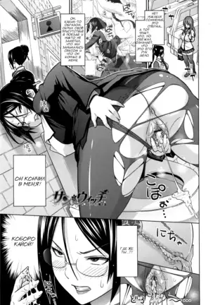 Sun to Witch - Ch.1-7