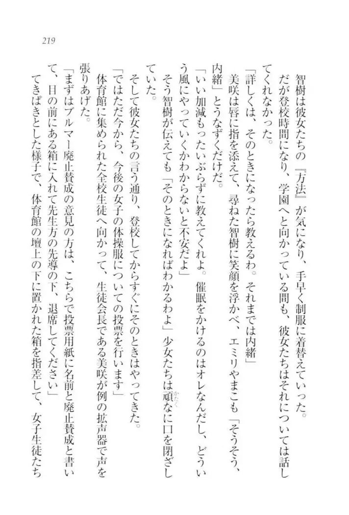 さいみん☆生徒会