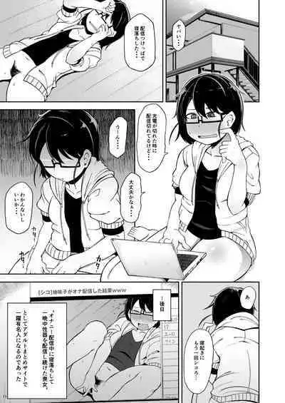 Shiko_Ne_Freak EXTEND