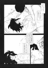 [TAKE4 PROJECT (Nekogen)] Hidoi Hon