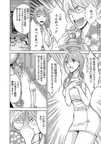 [Nagashima Chosuke] Yareru Appli [Digital]