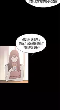 同居【chinese】1-20