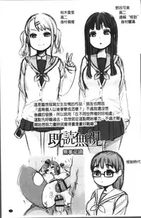 [Narita Koh] Oji-san to Issho | 和有錢大叔在一起♡ [Chinese]