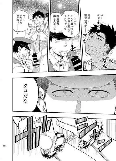 [Draw Two (Draw2)] Natsu no Yomichi nya Ki o Tsukena [Digital]