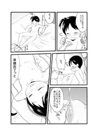 [Nagai Hamu] Hebi Ichigo (Ichigo Mashimaro)