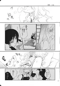 (KoiMari3) [Marireimari Inochi (Various)] Reverse (Touhou Project)