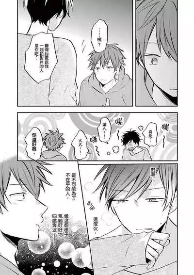 Kono koi bazurimasu ka? | 这种配对真的会爆红吗？