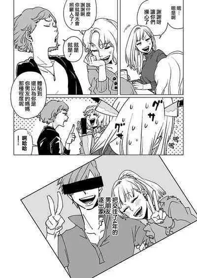 [Hisa Matsue ito okumade motto, Naka made sosoide~01｜注入进来哦、更往里一些更深一些~01话[中文] [橄榄汉化组]