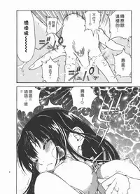 [U-Jin] M no Anifu 2 | M的兄嫂2 [Chinese]