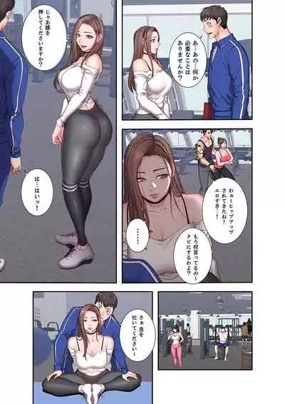 もしも、幼馴染を抱いたなら 1-2