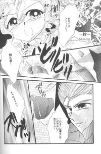 [DIVA (Aikawa Kumika)] VALHALLA (Valkyrie Profile)