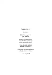 (C92) [Ash wing (Makuro)] Josou Kareshi x Ore Kan [Chinese] [瑞树汉化组]