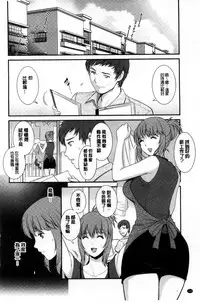 [Saigado] Part Time Manaka-san Wakazuma Enjokousai-ki | 兼職打工的愛花小姐 [Chinese]