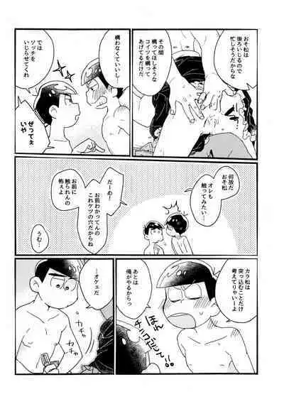 One night shimasen ka?