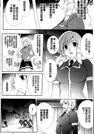 凌乱百花 ~月篠少女慚魔伝~