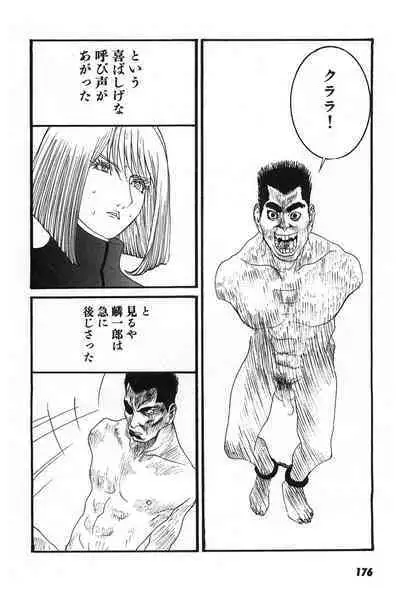 Yapoo the human cattle vol.07