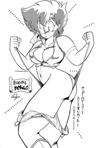 [Studio Katsudon (Manabe Jouji)] Imasara Dirty Pair (Dirty Pair)