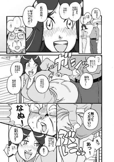 ムフフな大家さん アパートに住むムチ尻人妻との妄想がなんと現実に!