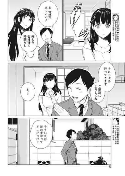 Monthly Vitaman 2018-04 [Digital]