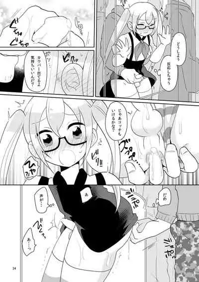 [DryR (Urakuso)] Niji Danshi Sairoku (Various) [Digital]