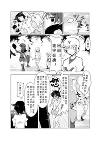 [excess m (zzinzinz)] Oneshota Yakyuu Hen [Chinese] [M系資源聚合漢化] [Digital]