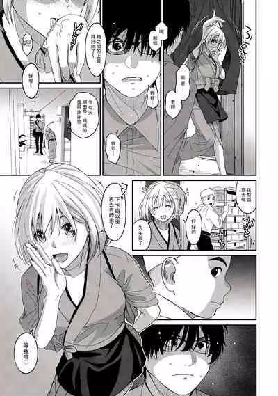 Itaiamai | 痛苦的甜蜜 Ch. 1-24