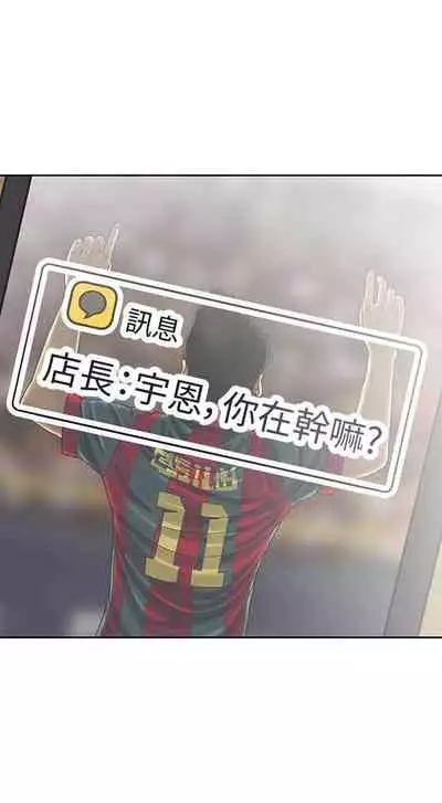 【周四连载】梦幻速食店（作者：motgini&變態啪啪啪） 第1~39话