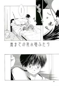 [Kamidera Chizu] Kirai, Demo Suki