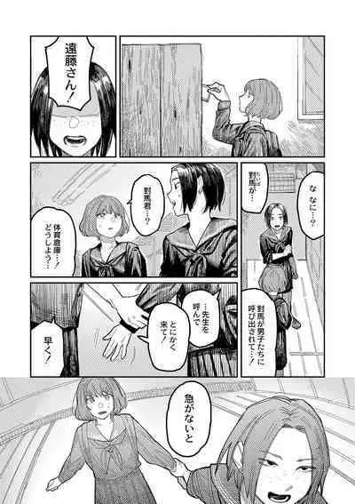 おやすみ、ティーン