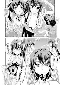 [Desert Fox (Isaka Juuzou)] High School wa Satan no Rakuen (Highschool DxD) [Digital]