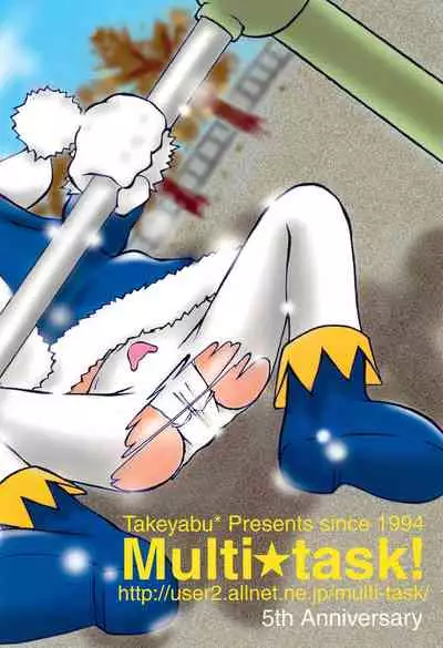 (C57) [multi★task! (Takeyabu)] ECO Millennium!! (Ecoko)