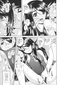 (C81) [Studio Wallaby (Haruhonya)] Mizuzora Zenbu to Shimai Choukyou Nikki