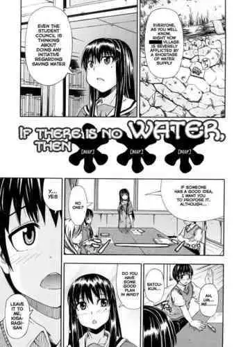 Mizu ga Nai Nara XXX | If there is no water, then ***