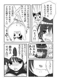 [Nanohana800] Suite Suite (Suite Precure)