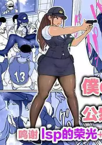 [Dancing Boin (Hitofuu Main)] Boku no Senpai, Nakadashi Koushuu Benjo Ochi [Chinese] [转尾巴猫汉化]