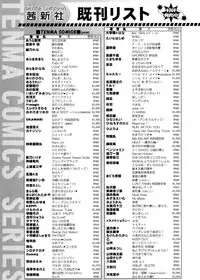 [Sasahara Yuuki] Shall We Game?