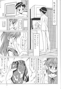 (SC31) [Utamaru Press (Utamaru Mikio)] Kowareta Kajitsu (Neon Genesis Evangelion)