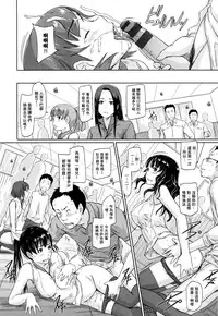 [Kisaragi Gunma] Suki Ni Nattara Icchokusen! [Chinese] [无毒汉化组]