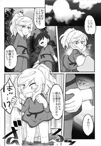 (ショタスクラッチ33) [絵援隊 (prpf)] ハメドリスナック (スナックワールド)