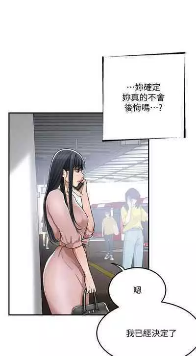 抑欲人妻41-50（完结）