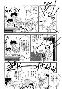 [Arimura Shinobu] Aitsu to Scandal - Teens Paradise Part 3