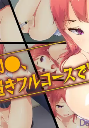 Manbiki JK, Oshioki Full Course de "Sei"san