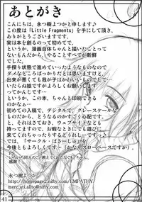 (SC15) [Circle Passage (Nagatsuki Yotsuka, Jinke Utoka)] Little Fragments (Kanon)