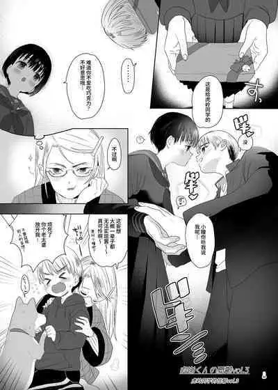 Tsume Erohon Omanko EX2 | 什锦小黄本小穴EX2