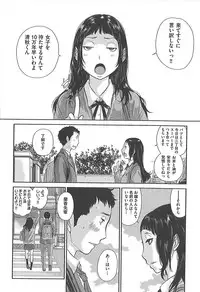 [Harazaki Takuma] Seifuku Shijou Shugi -Fuyu-